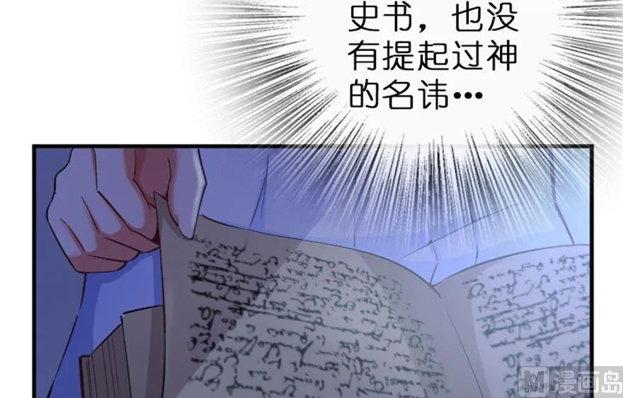放开那个女巫韩漫全集-66 心牢无删减无遮挡章节图片 