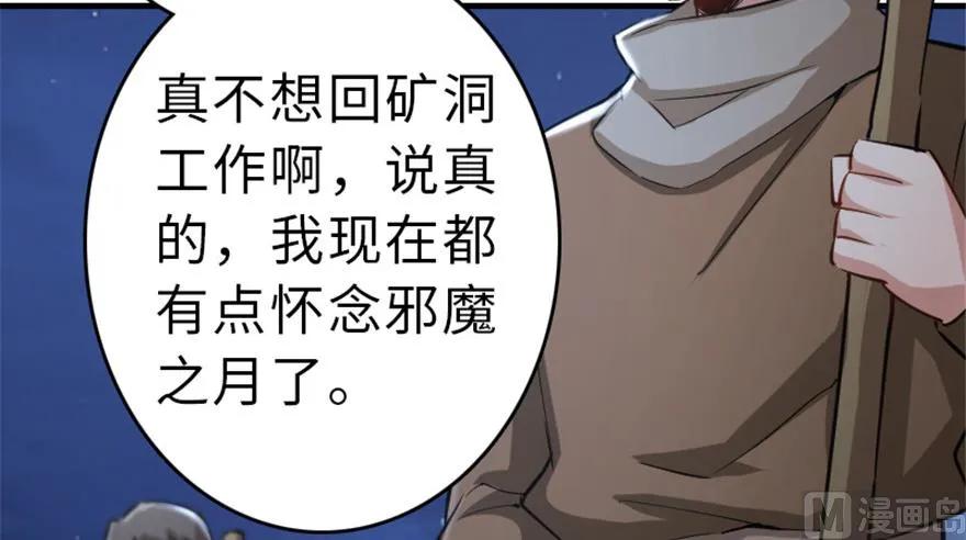 放开那个女巫韩漫全集-66 心牢无删减无遮挡章节图片 