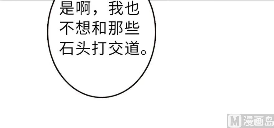 放开那个女巫韩漫全集-66 心牢无删减无遮挡章节图片 