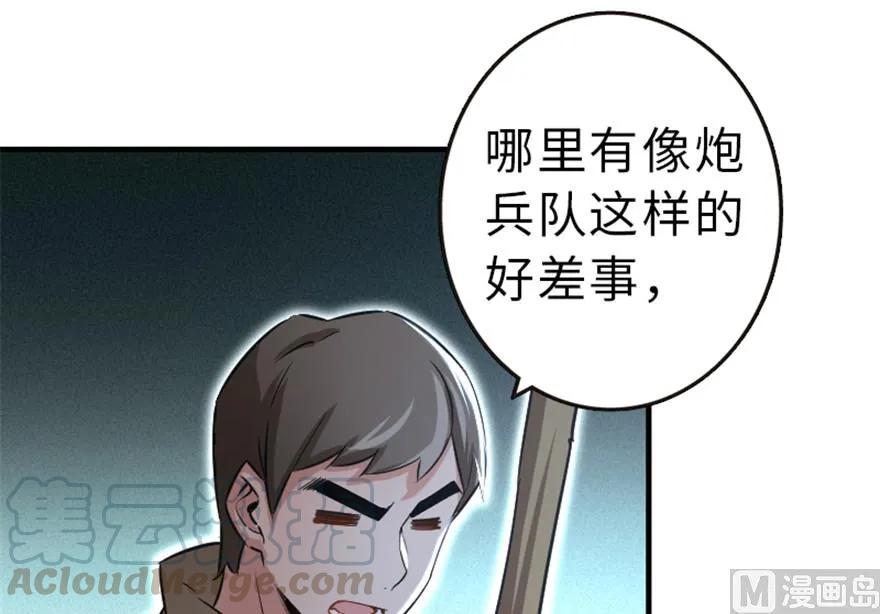 放开那个女巫韩漫全集-66 心牢无删减无遮挡章节图片 