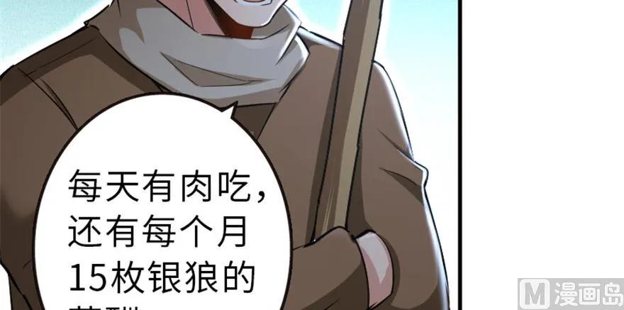 放开那个女巫韩漫全集-66 心牢无删减无遮挡章节图片 