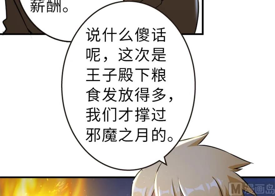 放开那个女巫韩漫全集-66 心牢无删减无遮挡章节图片 