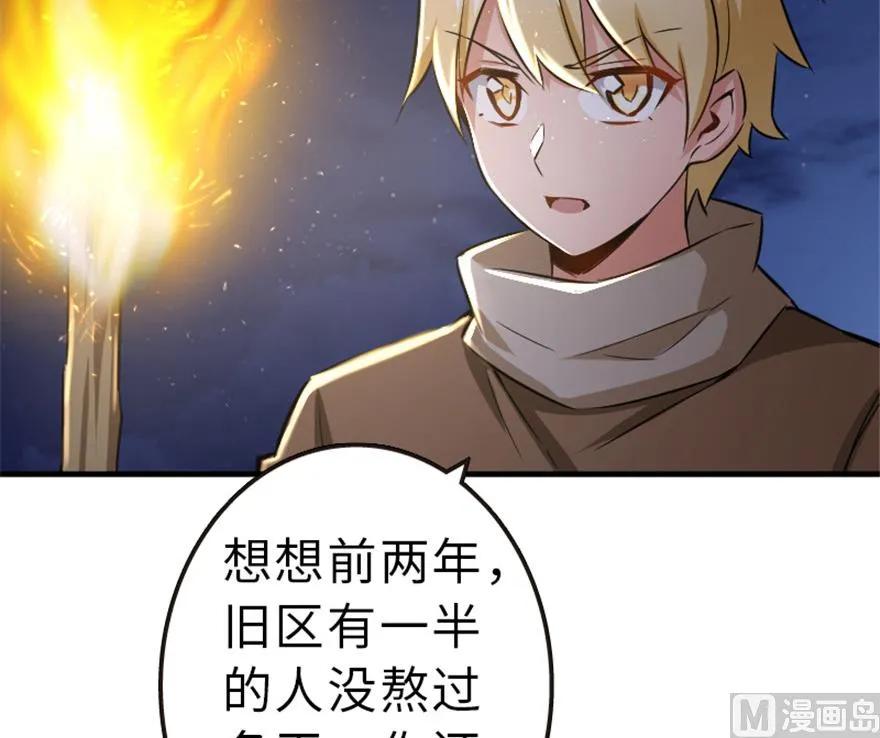 放开那个女巫韩漫全集-66 心牢无删减无遮挡章节图片 