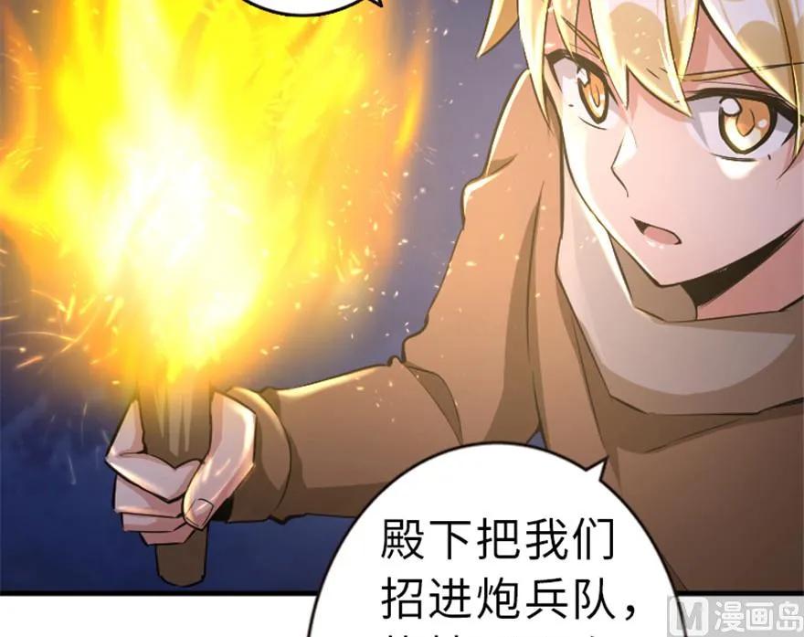 放开那个女巫韩漫全集-66 心牢无删减无遮挡章节图片 
