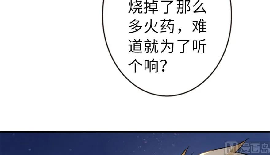 放开那个女巫韩漫全集-66 心牢无删减无遮挡章节图片 