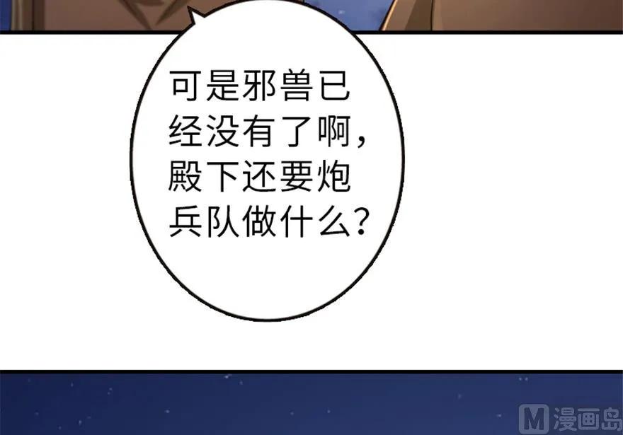 放开那个女巫韩漫全集-66 心牢无删减无遮挡章节图片 