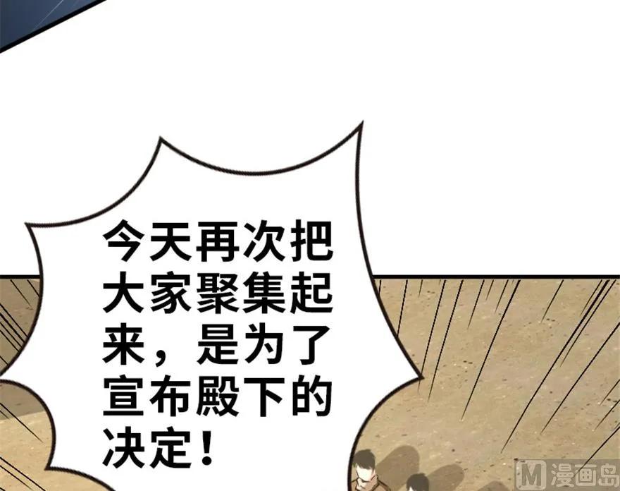 放开那个女巫韩漫全集-66 心牢无删减无遮挡章节图片 