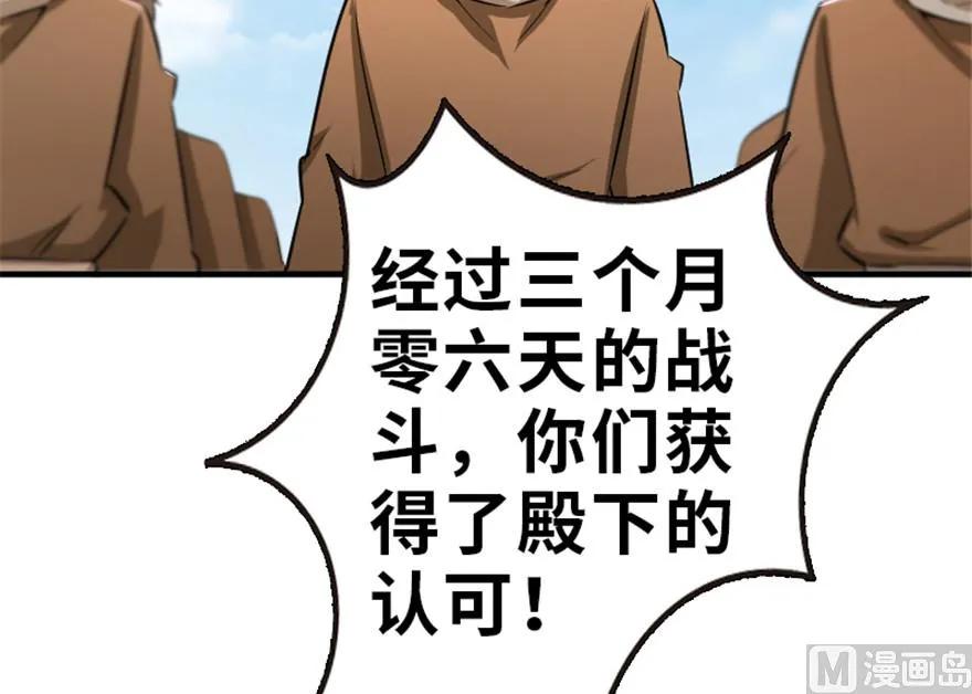 放开那个女巫韩漫全集-66 心牢无删减无遮挡章节图片 