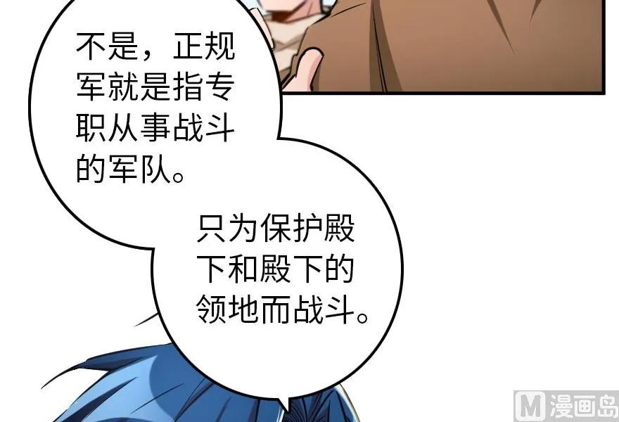 放开那个女巫韩漫全集-67 队伍框架无删减无遮挡章节图片 