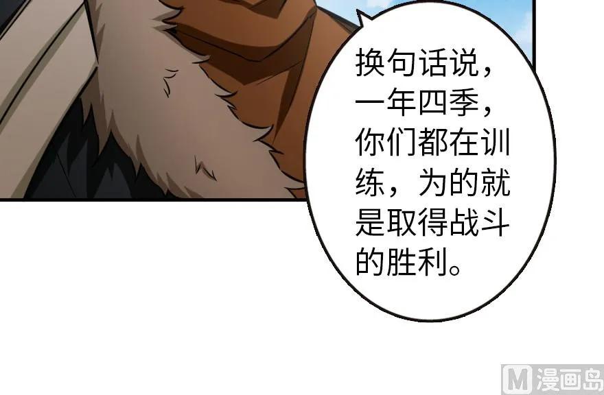 放开那个女巫韩漫全集-67 队伍框架无删减无遮挡章节图片 
