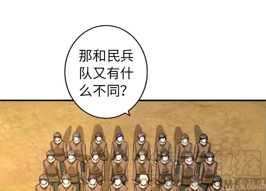 放开那个女巫韩漫全集-67 队伍框架无删减无遮挡章节图片 