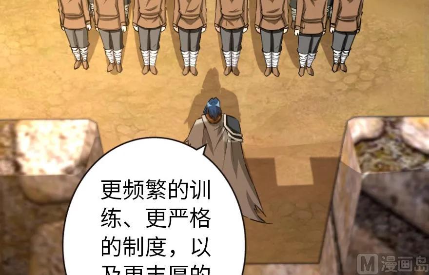 放开那个女巫韩漫全集-67 队伍框架无删减无遮挡章节图片 
