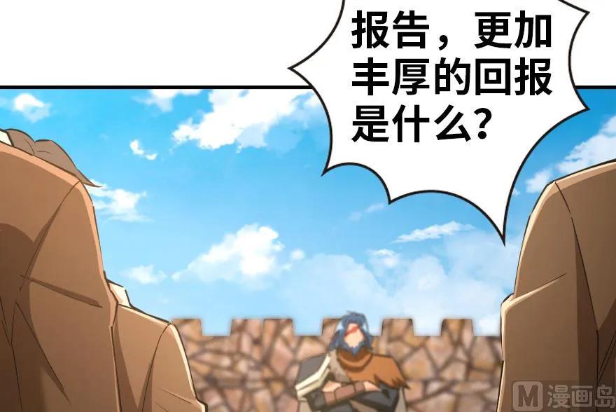 放开那个女巫韩漫全集-67 队伍框架无删减无遮挡章节图片 