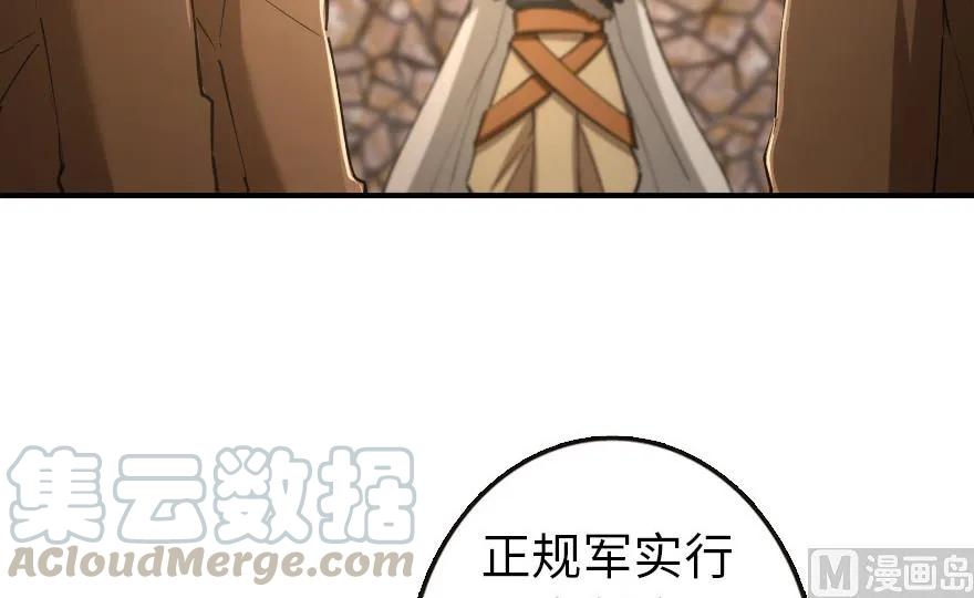 放开那个女巫韩漫全集-67 队伍框架无删减无遮挡章节图片 