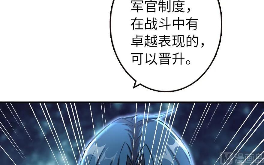 放开那个女巫韩漫全集-67 队伍框架无删减无遮挡章节图片 
