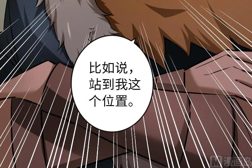 放开那个女巫韩漫全集-67 队伍框架无删减无遮挡章节图片 