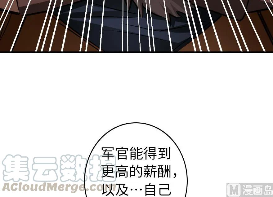 放开那个女巫韩漫全集-67 队伍框架无删减无遮挡章节图片 