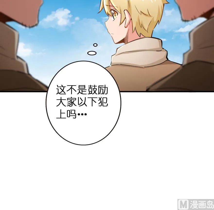 放开那个女巫韩漫全集-67 队伍框架无删减无遮挡章节图片 