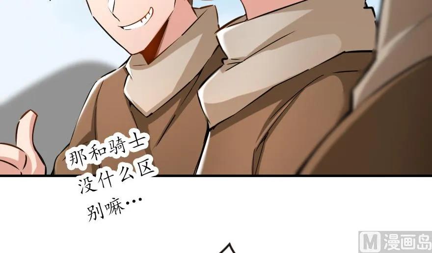 放开那个女巫韩漫全集-67 队伍框架无删减无遮挡章节图片 