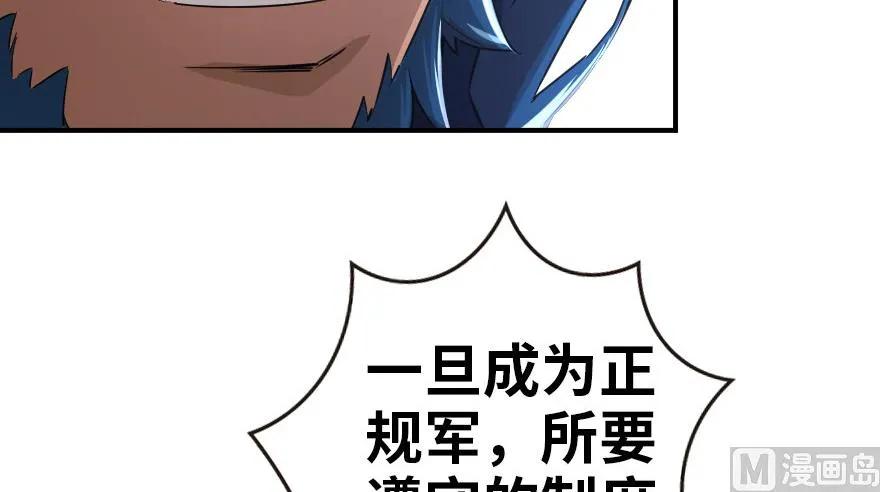 放开那个女巫韩漫全集-67 队伍框架无删减无遮挡章节图片 