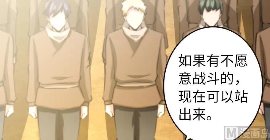 放开那个女巫韩漫全集-67 队伍框架无删减无遮挡章节图片 
