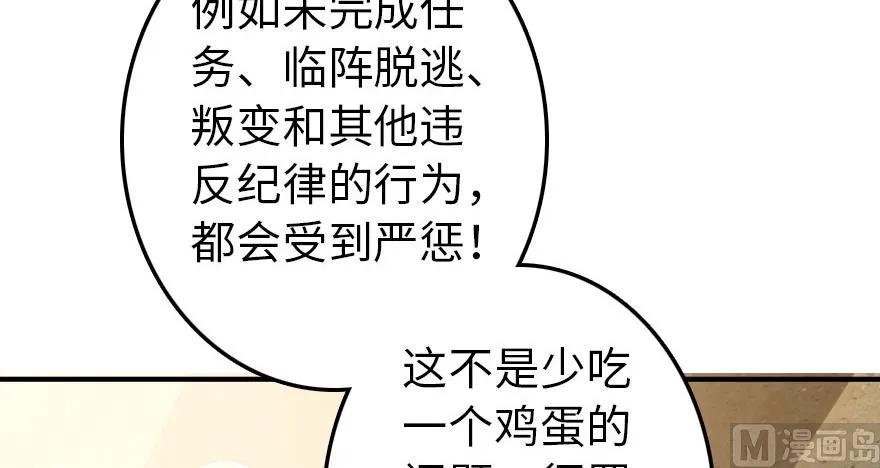 放开那个女巫韩漫全集-67 队伍框架无删减无遮挡章节图片 