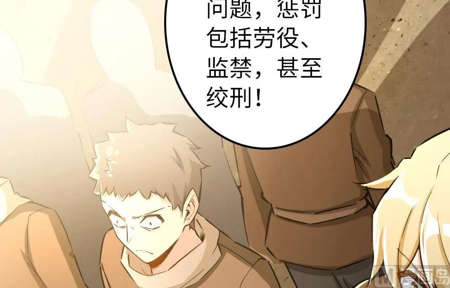 放开那个女巫韩漫全集-67 队伍框架无删减无遮挡章节图片 