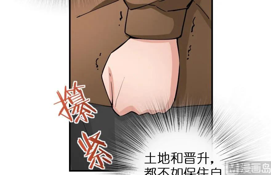 放开那个女巫韩漫全集-67 队伍框架无删减无遮挡章节图片 