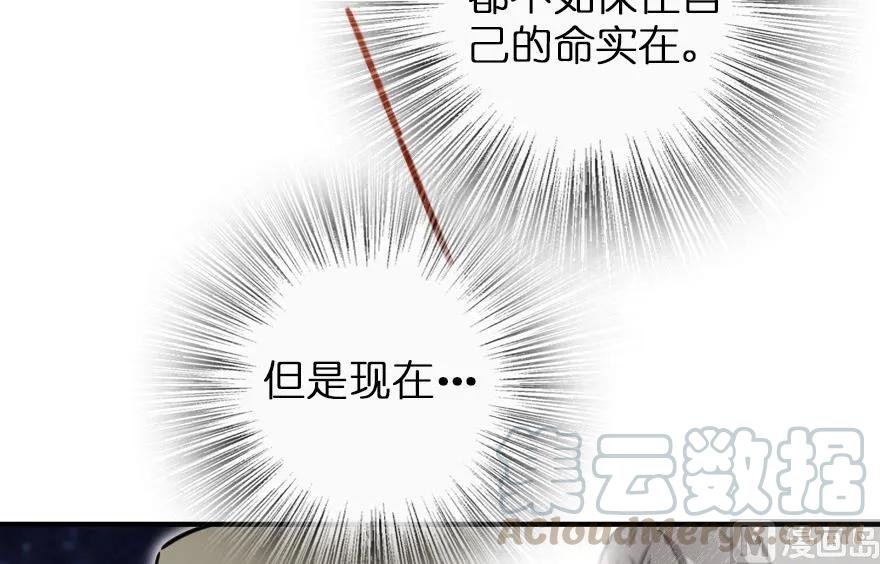 放开那个女巫韩漫全集-67 队伍框架无删减无遮挡章节图片 