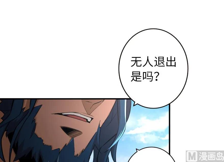 放开那个女巫韩漫全集-67 队伍框架无删减无遮挡章节图片 