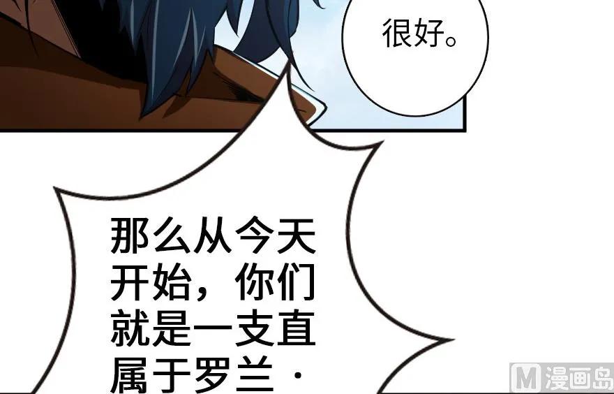 放开那个女巫韩漫全集-67 队伍框架无删减无遮挡章节图片 