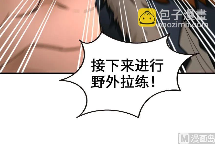 放开那个女巫韩漫全集-67 队伍框架无删减无遮挡章节图片 
