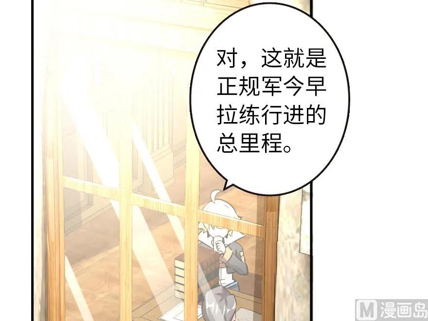 放开那个女巫韩漫全集-67 队伍框架无删减无遮挡章节图片 