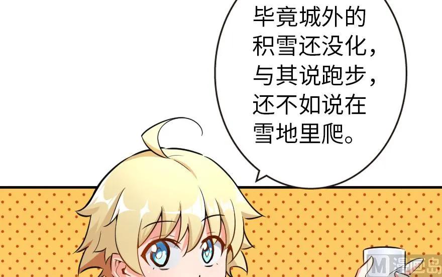 放开那个女巫韩漫全集-67 队伍框架无删减无遮挡章节图片 