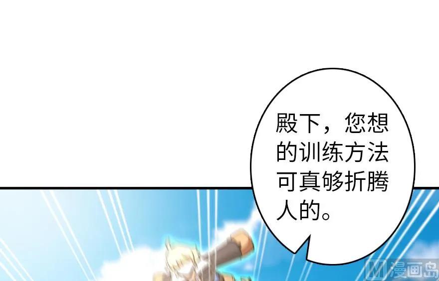 放开那个女巫韩漫全集-67 队伍框架无删减无遮挡章节图片 