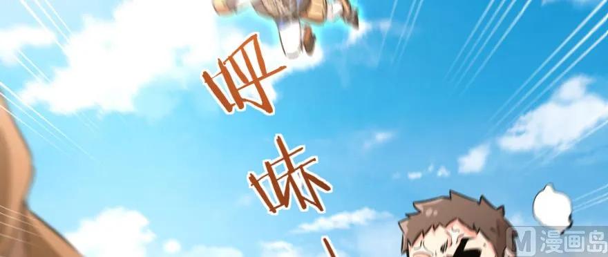 放开那个女巫韩漫全集-67 队伍框架无删减无遮挡章节图片 
