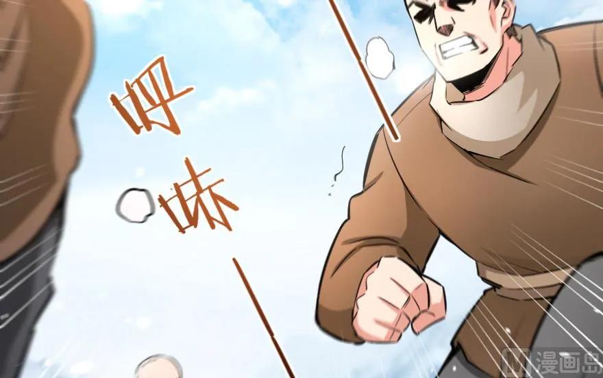 放开那个女巫韩漫全集-67 队伍框架无删减无遮挡章节图片 