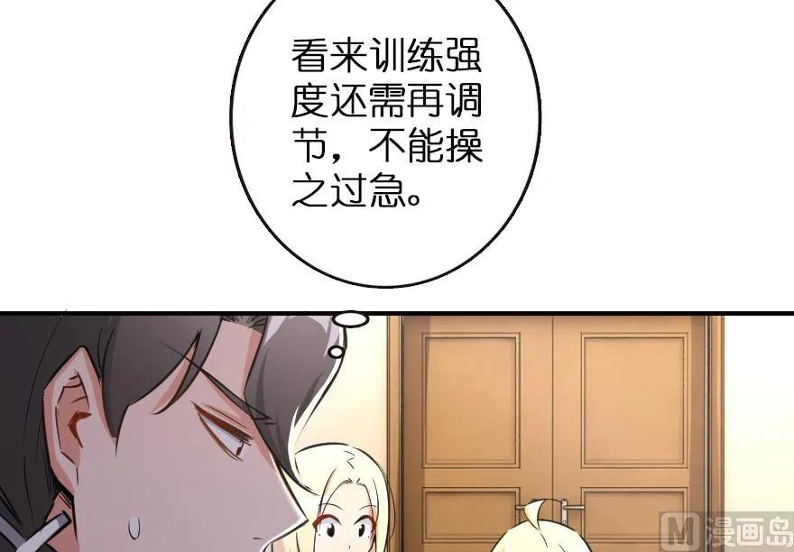 放开那个女巫韩漫全集-67 队伍框架无删减无遮挡章节图片 