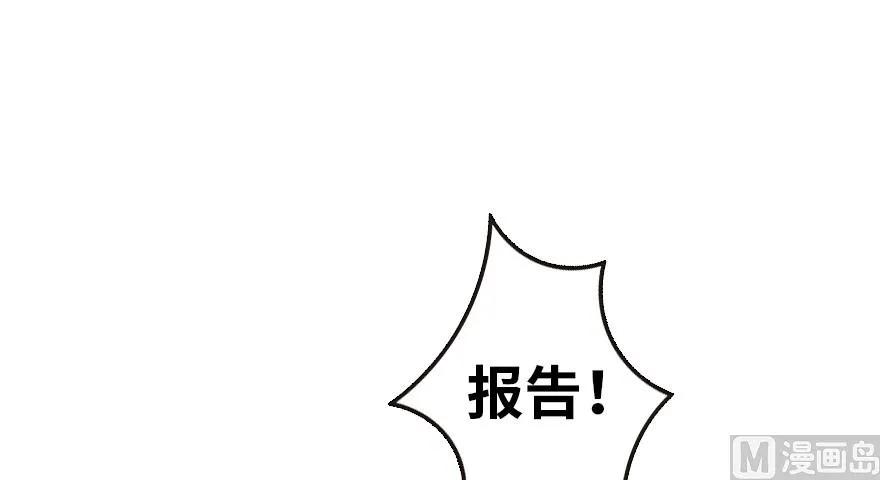 放开那个女巫韩漫全集-67 队伍框架无删减无遮挡章节图片 