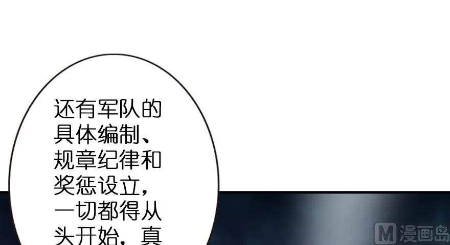 放开那个女巫韩漫全集-67 队伍框架无删减无遮挡章节图片 