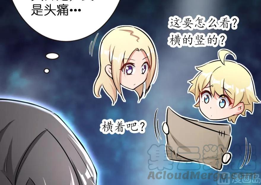 放开那个女巫韩漫全集-67 队伍框架无删减无遮挡章节图片 