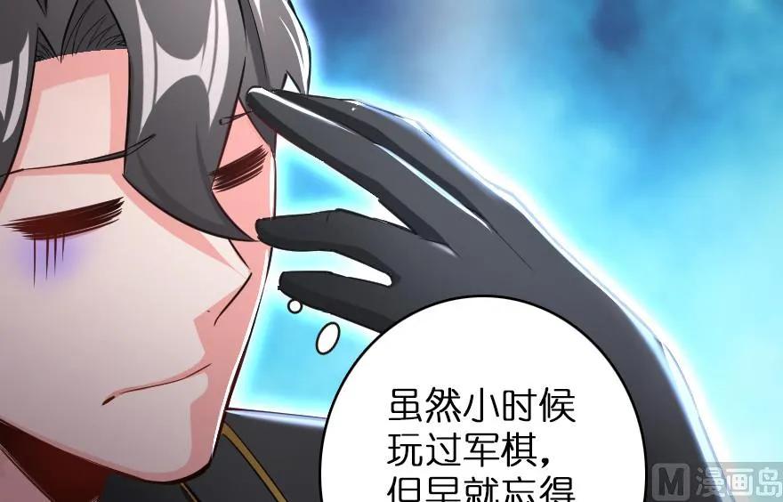 放开那个女巫韩漫全集-67 队伍框架无删减无遮挡章节图片 