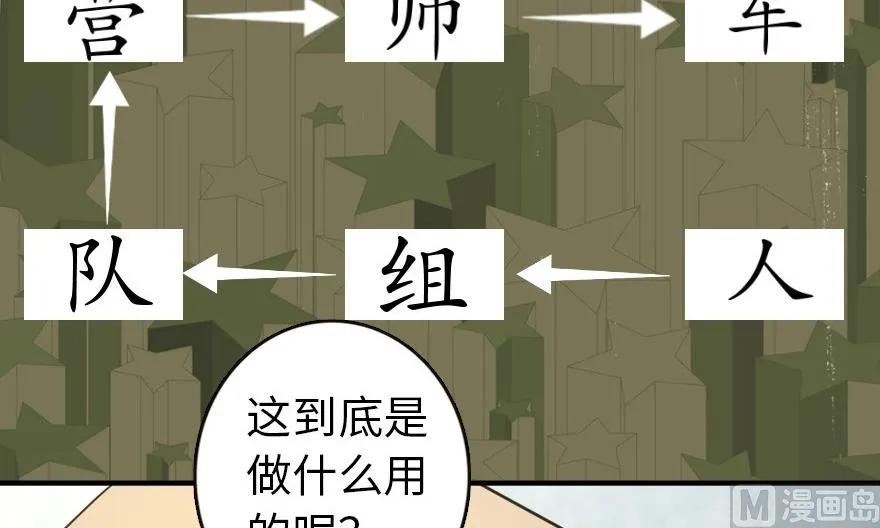 放开那个女巫韩漫全集-67 队伍框架无删减无遮挡章节图片 