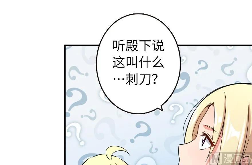 放开那个女巫韩漫全集-67 队伍框架无删减无遮挡章节图片 