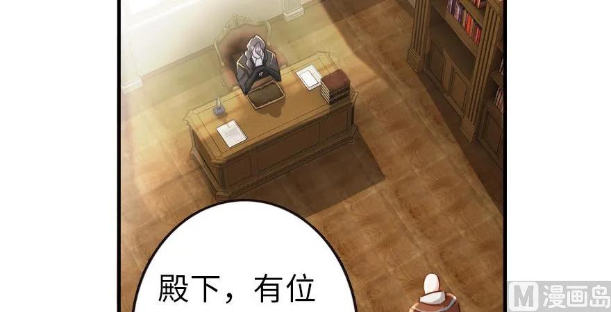 放开那个女巫韩漫全集-67 队伍框架无删减无遮挡章节图片 