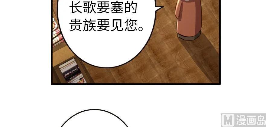 放开那个女巫韩漫全集-67 队伍框架无删减无遮挡章节图片 