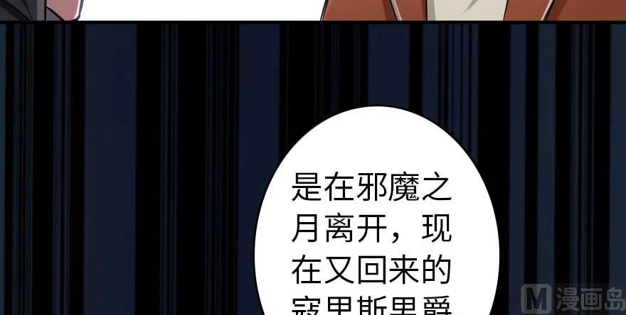 放开那个女巫韩漫全集-67 队伍框架无删减无遮挡章节图片 