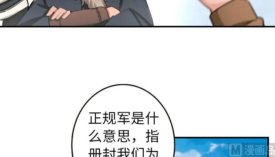 放开那个女巫韩漫全集-67 队伍框架无删减无遮挡章节图片 