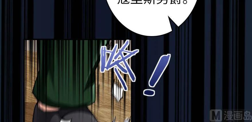 放开那个女巫韩漫全集-67 队伍框架无删减无遮挡章节图片 