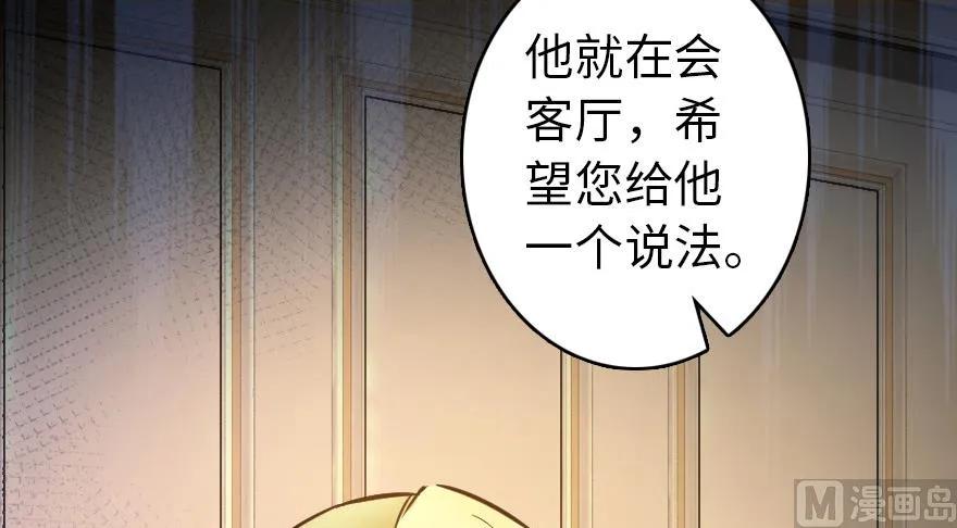 放开那个女巫韩漫全集-67 队伍框架无删减无遮挡章节图片 